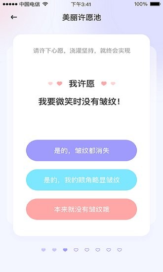 魔镜面部瑜伽图3