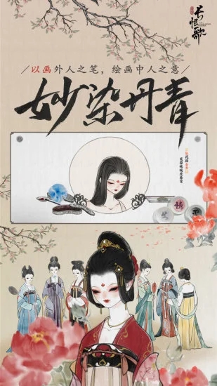 画境长恨歌正式版图2