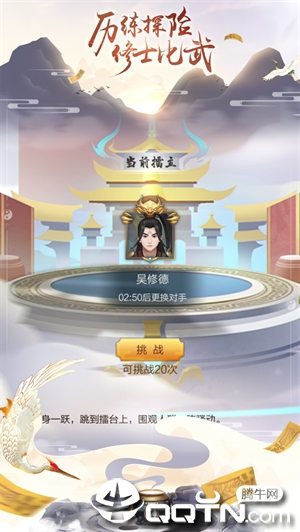 飞升之路图2