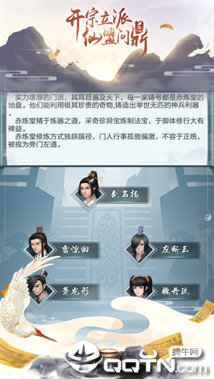 飞升之路图3