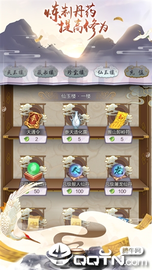 飞升之路图1