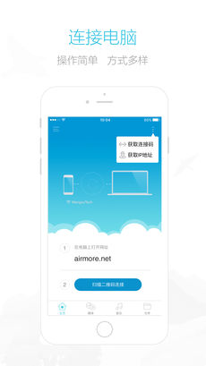 爱莫助手app截图1