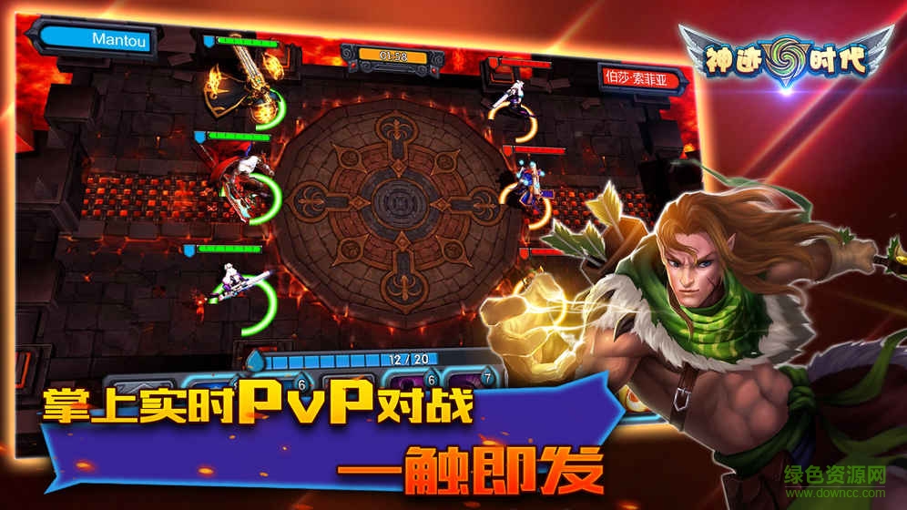 神迹时代图2