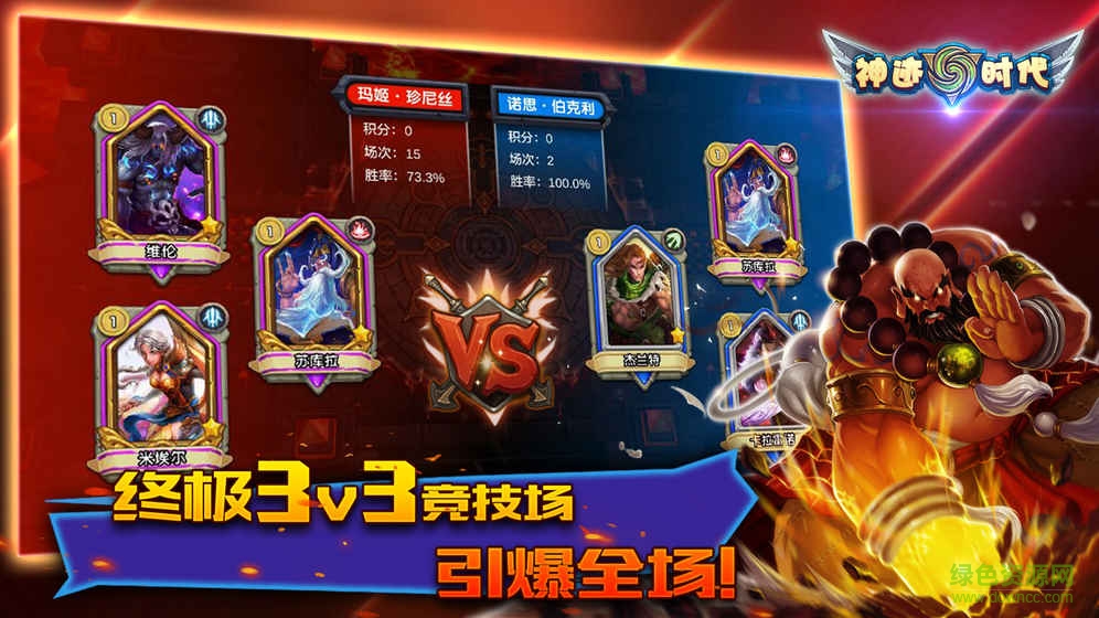 神迹时代图1