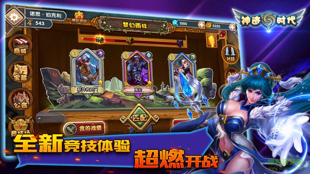 神迹时代图3