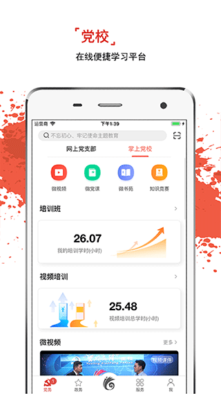 云岭先锋手机app图2