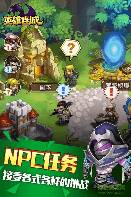 英雄连城360版图2