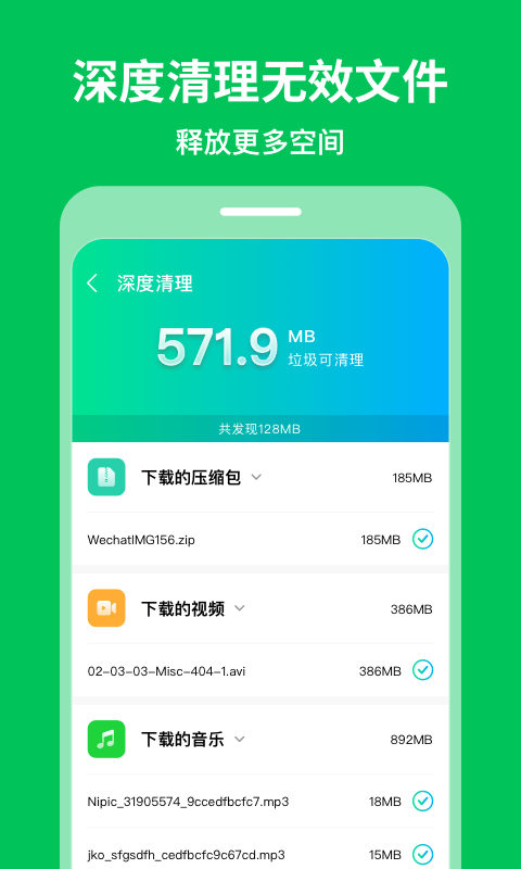 急速清理专家app图3