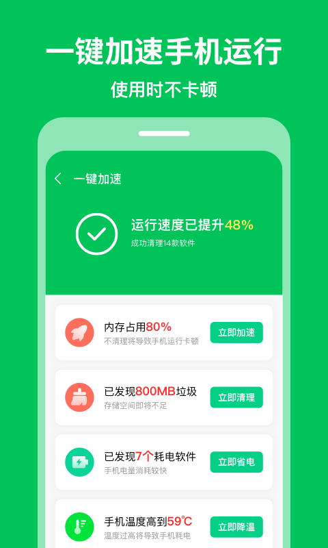 急速清理专家app