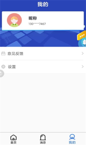 安心康图2