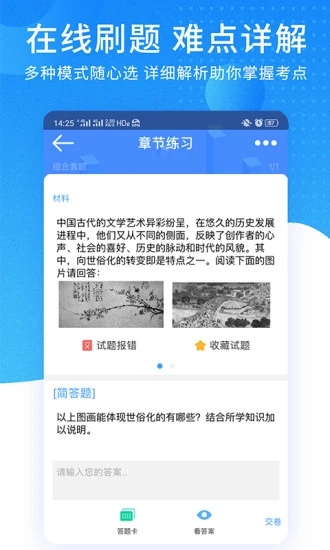 考试资料网图1