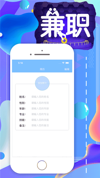 星空兼职图2