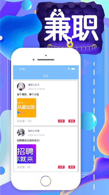 星空兼职图1