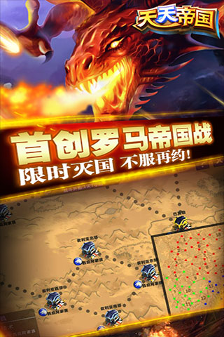 天天帝国vivo版本安卓版