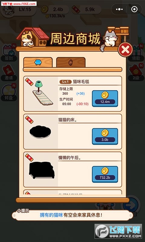 招财喵喵屋图3