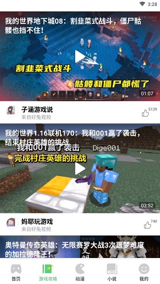 游点好玩图3