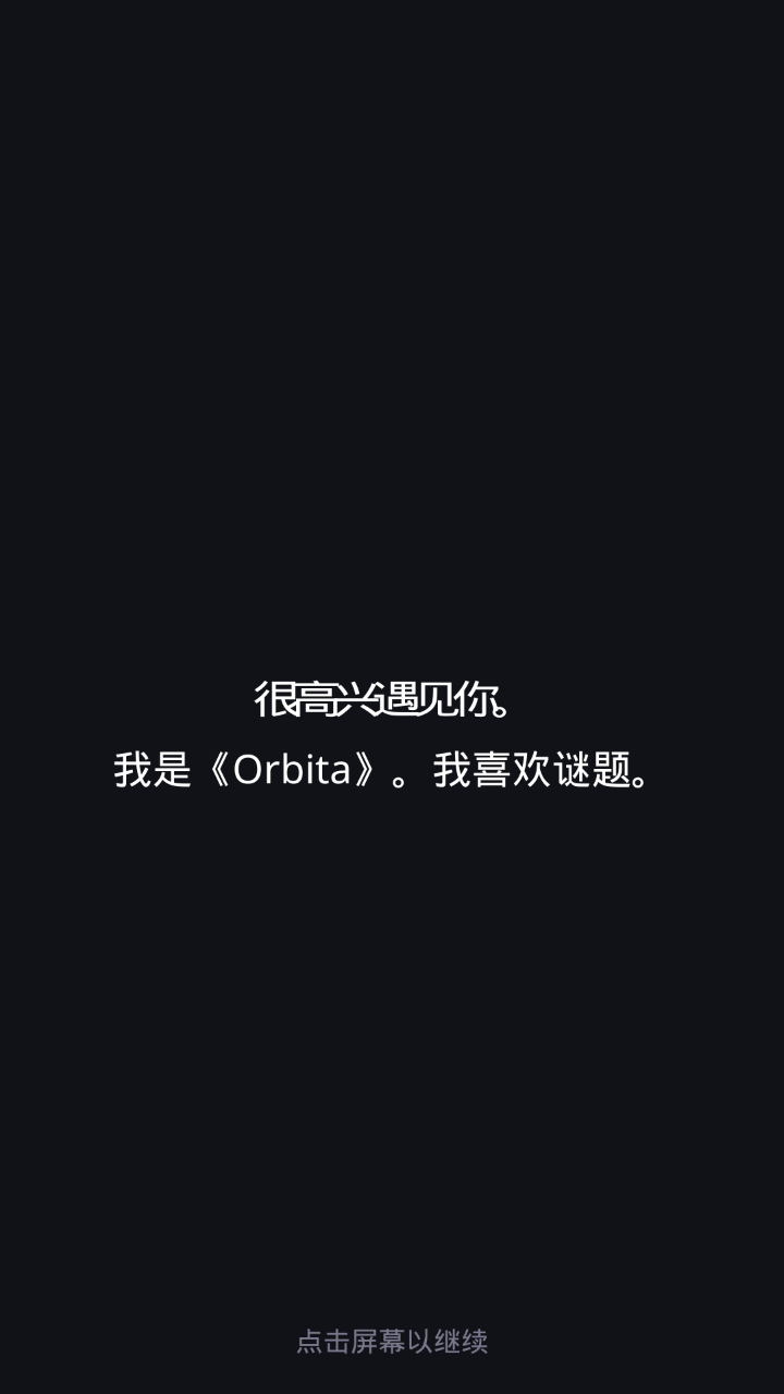 Orbitaai欧比特人工智能