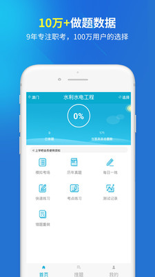 二级建造师题库2022app图4