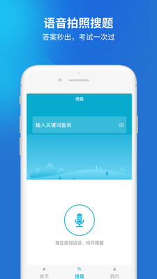 二级建造师题库2022app图3
