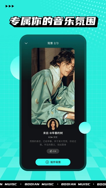 波点音乐手机版图2