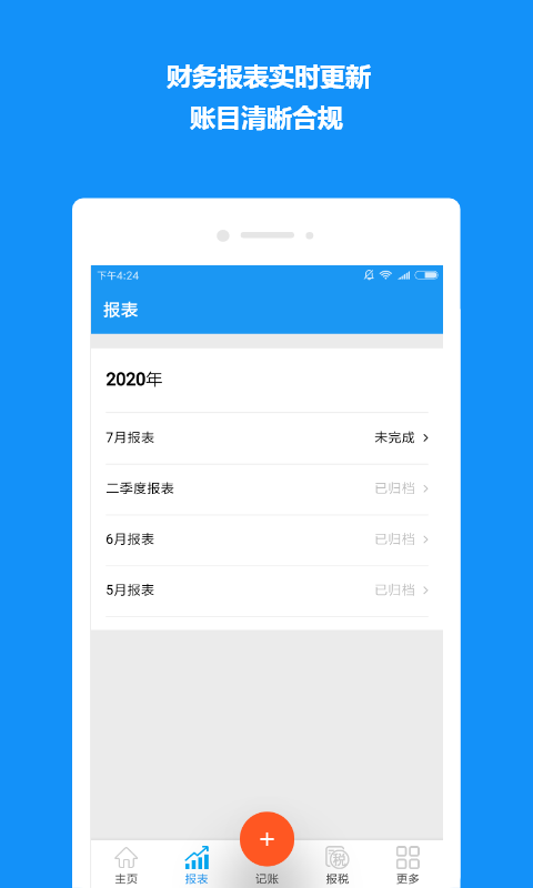 自记账app图4