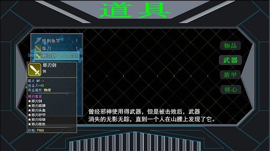 邪恶勇者图1