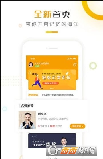 七麦课堂图3