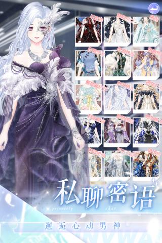 璀璨女王破解版满v无限钻石内置修改器图3