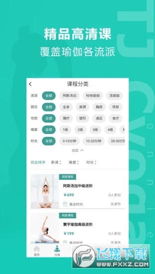 麦伽瑜伽图4