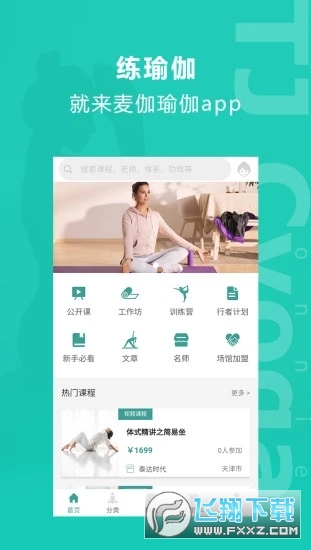麦伽瑜伽图3