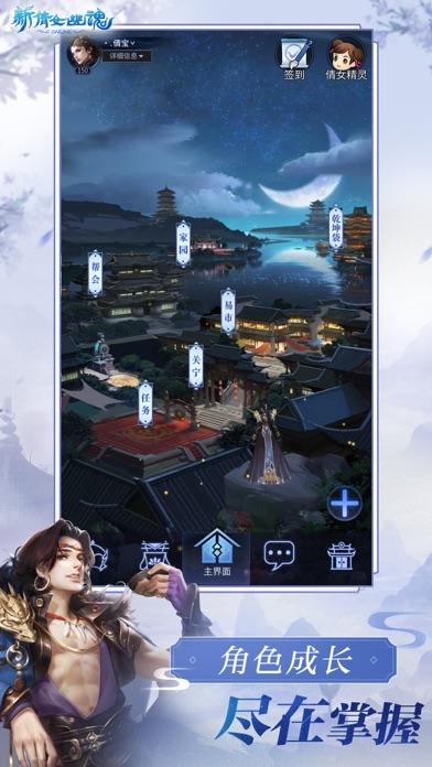 新倩女幽魂1.12.1图3