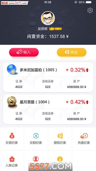 截图2
