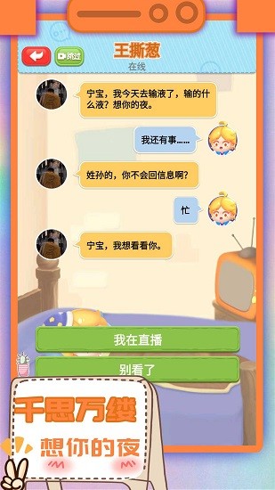 截图4