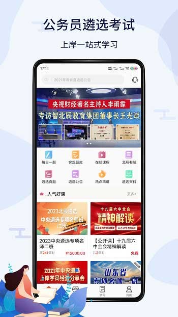 北辰遴选图3