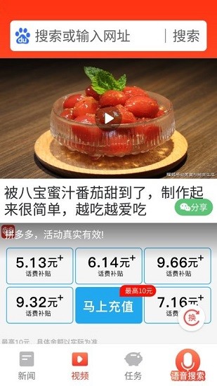 截图4
