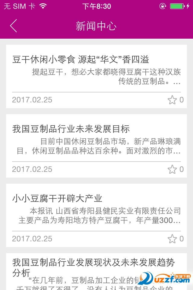 截图4