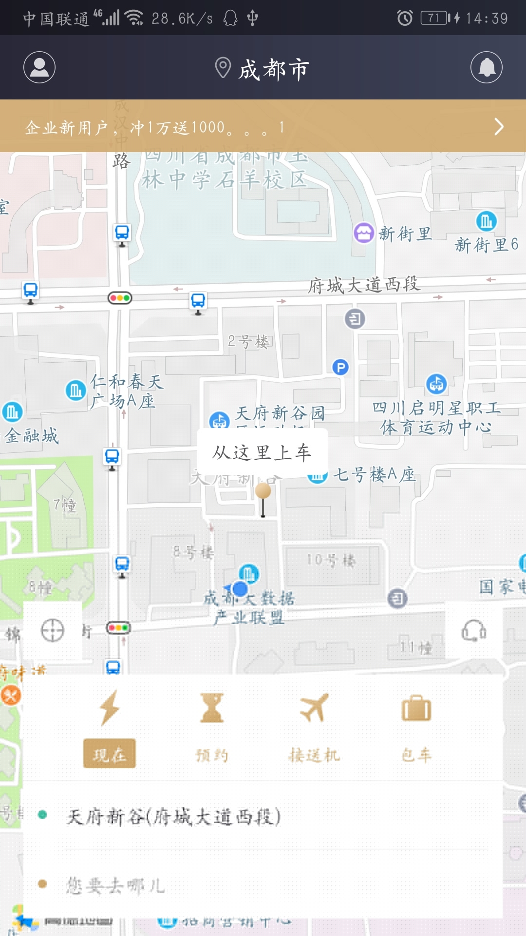 成远出行图1