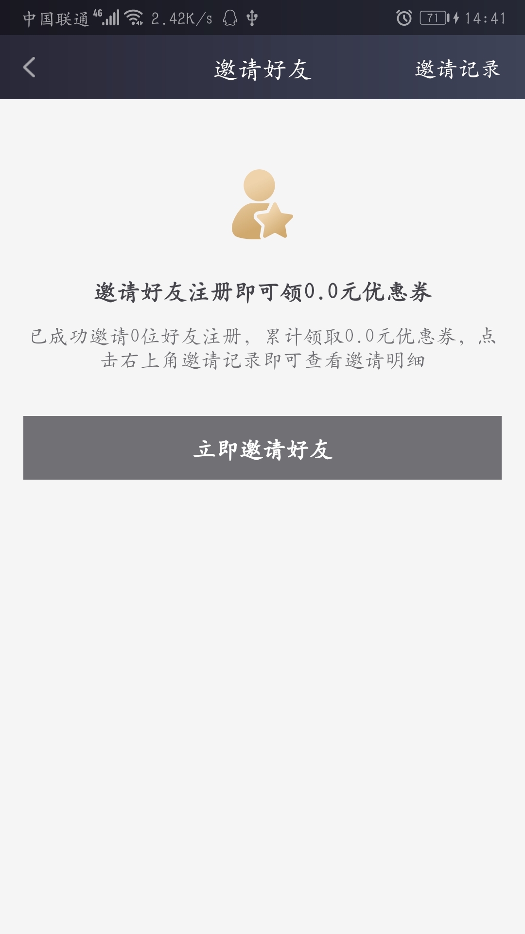 成远出行图2