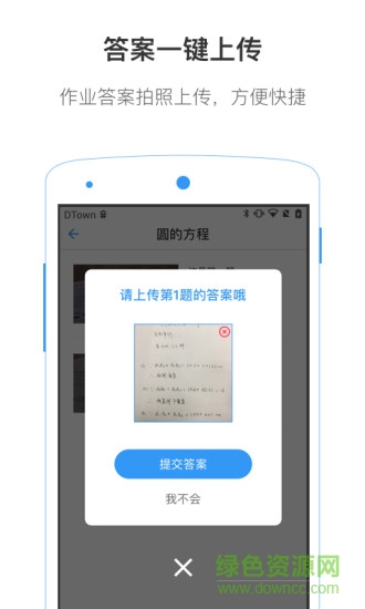小灶答疑图2