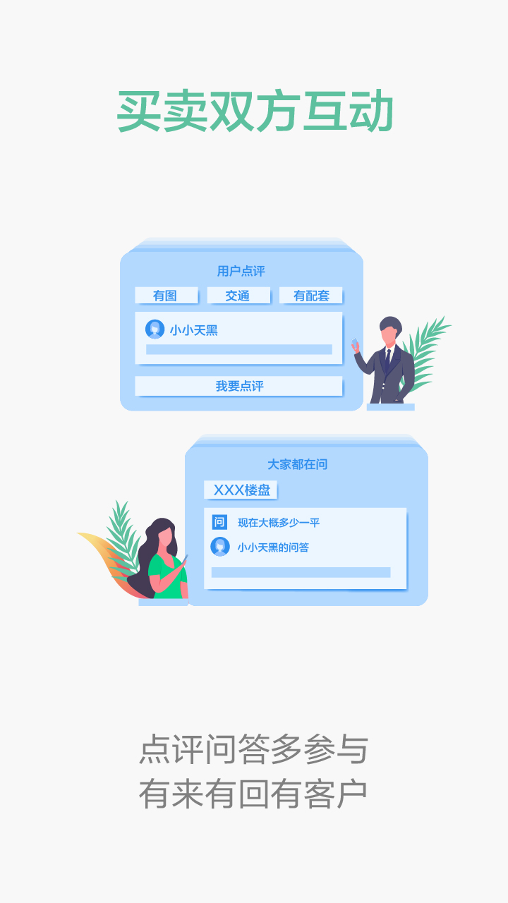微聊客最新版本官方版图4
