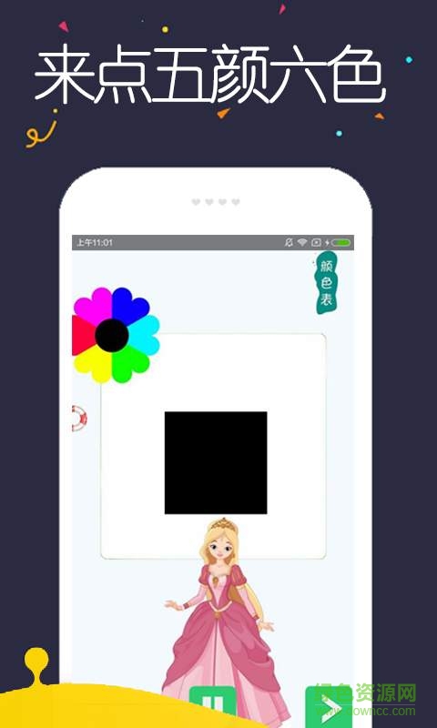 截图3