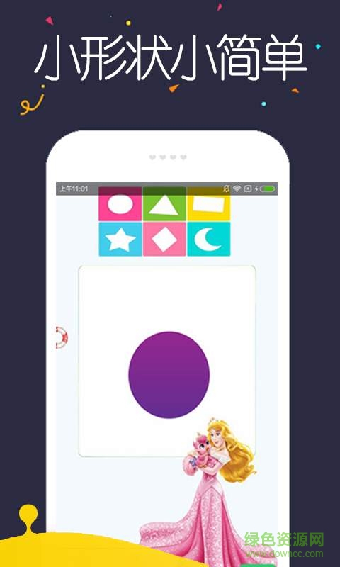 截图4