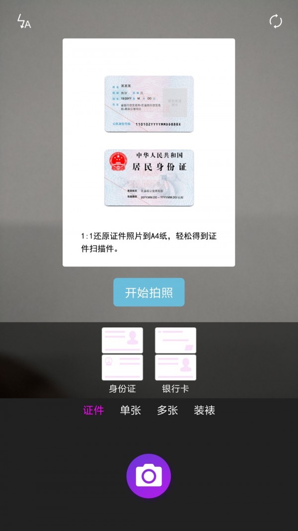 方格相机手机客户端APP图2