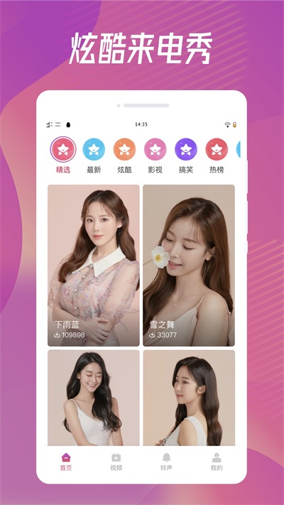 截图3