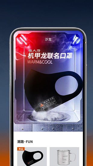 沙龙智行app手机版截图1