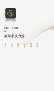 约见百家姓图1