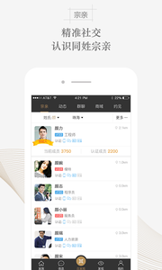 约见百家姓图3