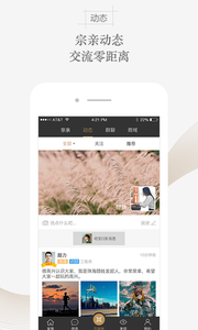 约见百家姓图4