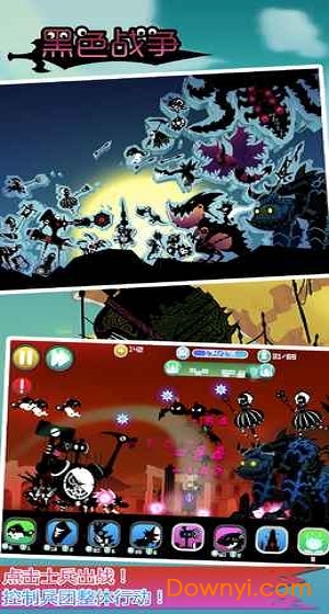 黑色战争官方版图2
