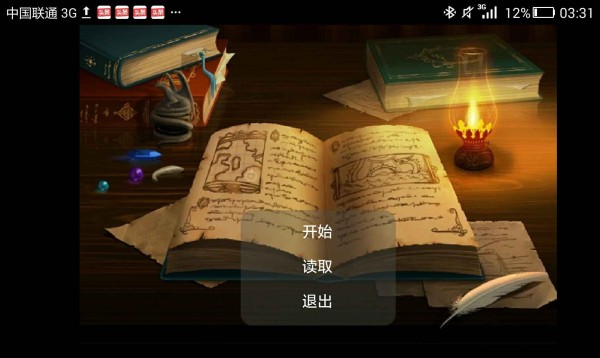 永远再见图3